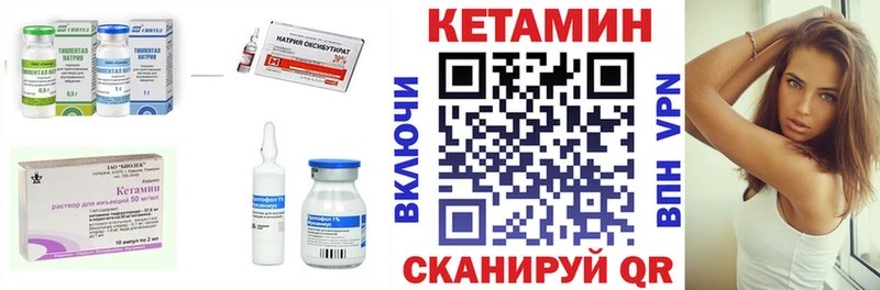 где купить наркоту  Камышин  mega ONION  Кетамин VHQ 