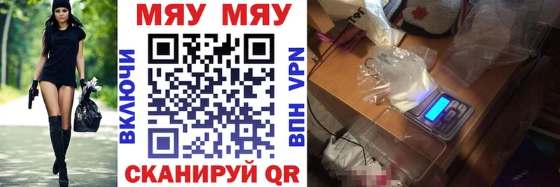 МЯУ-МЯУ 4 MMC  Камышин 