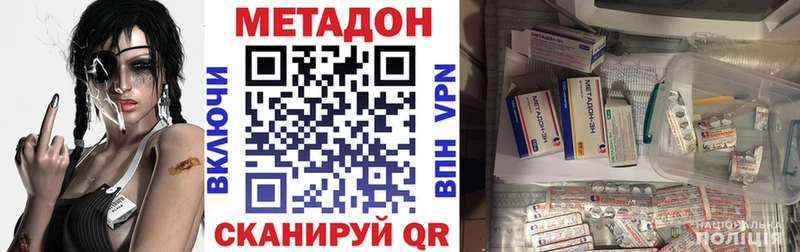 Метадон кристалл Камышин